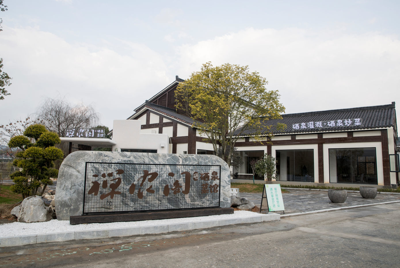 餐厅门头